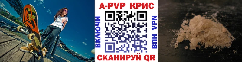 APVP СК КРИС Полярный