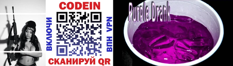 где купить наркоту  Полярный  Codein напиток Lean (лин) 