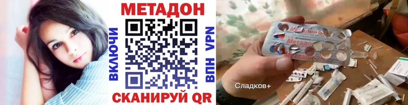 Метадон VHQ  Полярный 